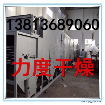 常力供應(yīng)顏料專用DWL系列帶式干燥機(jī)