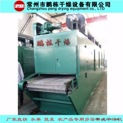 **顏料烘干機(jī)，專業(yè)生產(chǎn)染料帶式干燥機(jī)，帶式干燥機(jī)專家