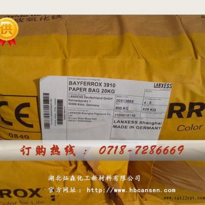 德國拜耳樂420氧化鐵黃/耐高溫易分散著色強/進(jìn)口氧化鐵黃顏料