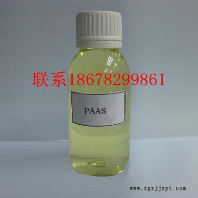 山東化友生產(chǎn)銷(xiāo)售聚丙烯酸鈉PAAS 分散劑 阻垢劑 印染助劑