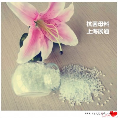 展通 色母粒廠家  多功能母粒 抗菌防霉母粒 廠家生產(chǎn)定制 上海色母粒