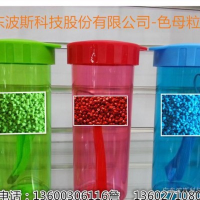 PS色母粒 波斯科技定制生產色母粒，功能色母粒