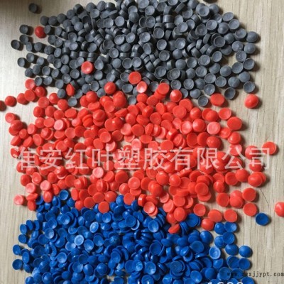 色母粒直銷(xiāo)**彩色塑料pvc色母粒 藍(lán)色色母 紅色色母