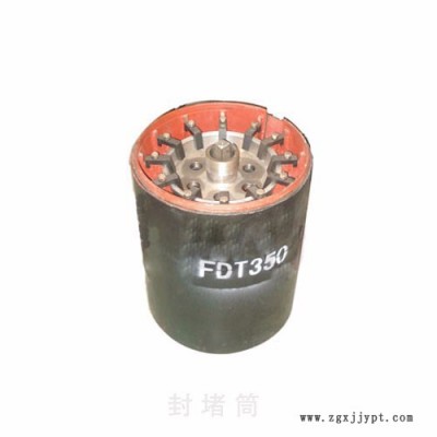 金石灣 FDQ60封堵桶 管道封堵 管道帶壓開孔、管道不停輸帶壓開孔、帶壓封堵