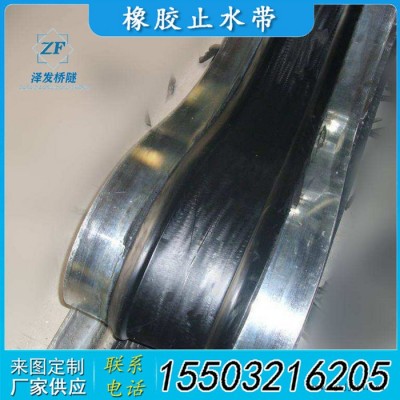 橡膠止水帶 651止水帶 中埋式鋼邊止水帶