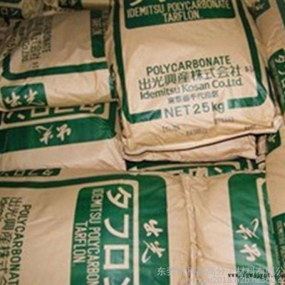 PC　EFX830ME 加工級(jí)別：注塑級(jí)