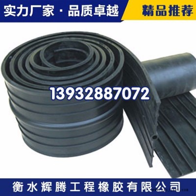 輝騰 橡膠止水帶，建筑縫專用止水帶，太原止水帶廠家