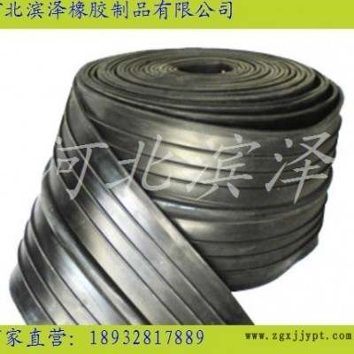 濱澤牌魯山縣651橡膠止水帶、652橡膠止水帶專業(yè)生產(chǎn)基地