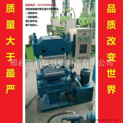 多功能硫化機 橡膠硫化機 橡膠平板硫化機 全自動橡膠硫化機