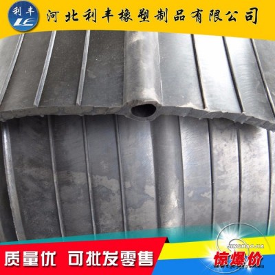 河北利豐廠家供應中埋式橡膠止水帶400*8國標止水帶