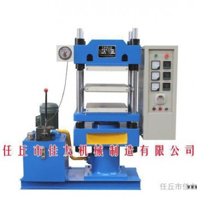 25T手動硫化機(jī) 實(shí)驗(yàn)室硫化機(jī) 平板橡膠硫化機(jī) 硫化機(jī)生產(chǎn)