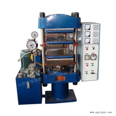 中煤 柱式平板硫化機 柱式平板硫化機廠家 柱式平板硫化機規(guī)格