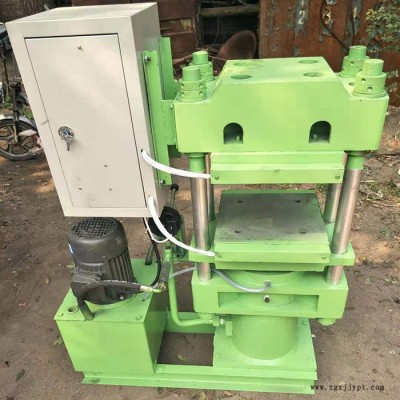 暢聯(lián) 硫化機