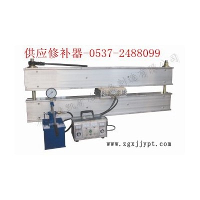 供應(yīng)高效DSLJ電熱式膠帶硫化機,硫化機