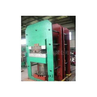 平板硫化機(jī)，專業(yè)設(shè)計(jì)，精工制造