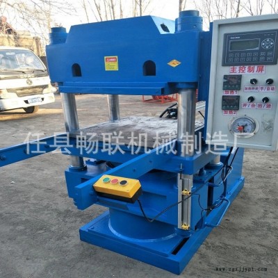 熱門推薦大平板橡膠液壓硫化機產(chǎn)品 供應(yīng)120噸異形橡膠硫化成型機