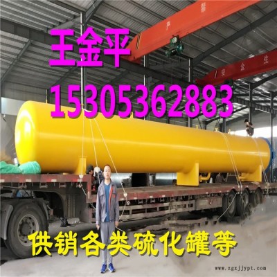 魯貫通—硫化罐生產(chǎn)專(zhuān)業(yè)廠家硫化罐加熱方式硫化罐智能控制安全環(huán)保無(wú)需工人操作