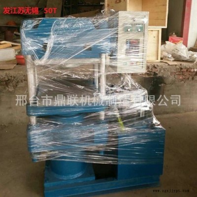 現(xiàn)貨銷售天然橡膠硫化成型機 混煉橡膠四柱熱壓機 型號齊全 天然橡膠成型機