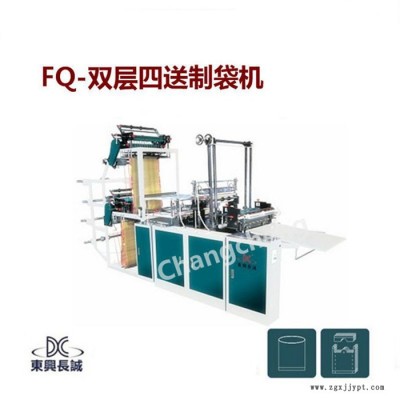 平口袋制袋機(jī)/背心袋制袋機(jī)/塑料袋制袋機(jī)/塑料袋價格/雙層制袋機(jī)