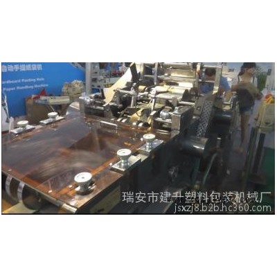 全自動(dòng)紙袋手提袋制袋機(jī) 貨真價(jià)實(shí)