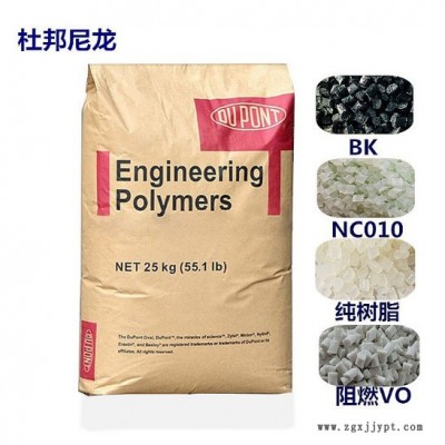 PA66 美國(guó)杜邦 CM3001-N 注塑級(jí) 耐磨 高流動(dòng) 通用級(jí) 耐磨PA66