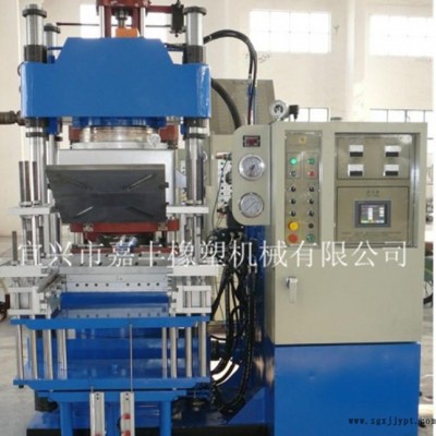 立式全自動油壓成型機 平板硫化機定做生產(chǎn)