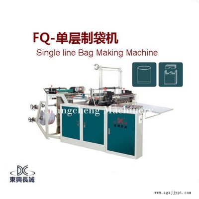 平口袋制袋機(jī)/塑料袋制袋機(jī)/背心袋制袋機(jī)/塑料袋價格/制袋機(jī)價格