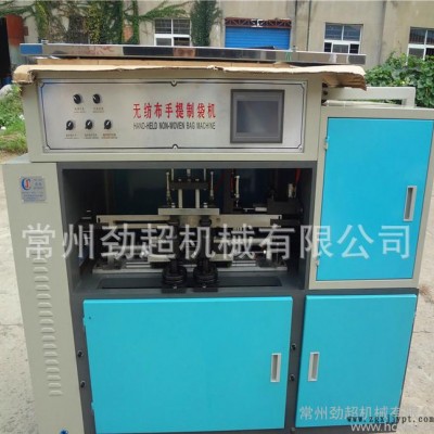 山東青島超聲波無紡布制袋機(jī) 手提袋旅行包手柄焊接機(jī)