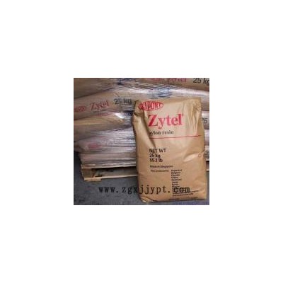 美國(guó)杜邦__PA66 FR50__25%玻纖增強(qiáng)阻燃尼龍PA66  歡迎來(lái)電咨詢