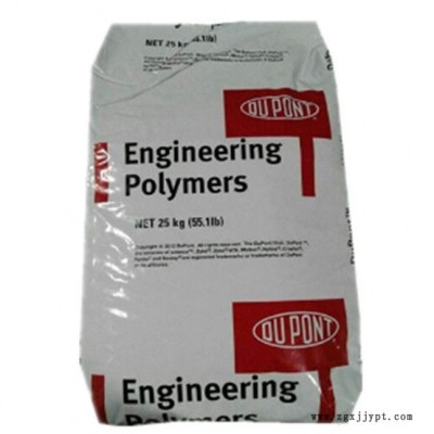 PA66 美國杜邦 70G33L 抗沖擊 增強級 加纖30 尼龍PA66 原包 價格電議