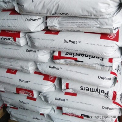 PA66 深圳杜邦 FR50 FR50 熱穩(wěn)定性 耐高溫 運動器材 阻燃級PA66 電話議價