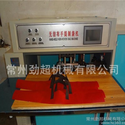 廣東廣州全自動(dòng)無(wú)紡布制袋機(jī) 手提袋旅行包手柄焊接機(jī)