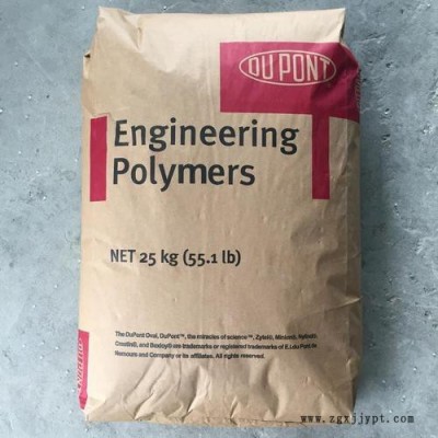美國杜邦PA66-103FHS 抗化學性，熱穩(wěn)定性PA66原料 耐磨