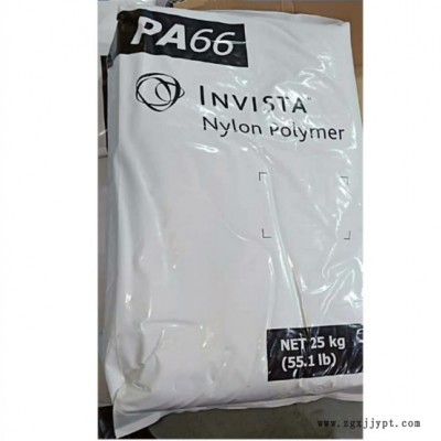 PA66 上海英威達 A3X2G7 家用電器 汽車部件 熱穩(wěn)定性 電子電器PA66