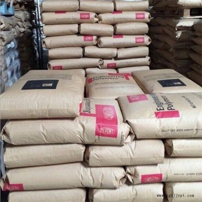 PA66/美國杜邦/MT409AHS NC010/耐高溫/熱穩(wěn)定/增韌/阻燃級PA66塑膠原料