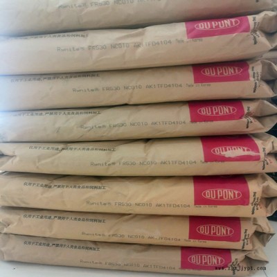 Zytel PA66 FE5171 注塑級