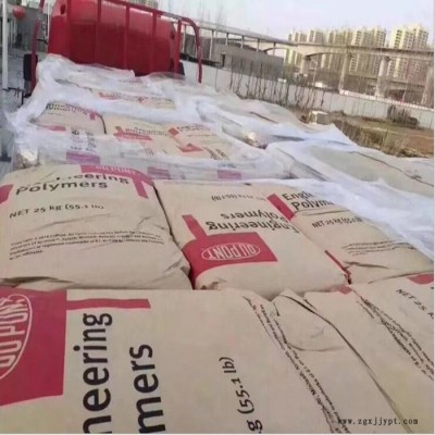 PA66美國(guó)杜邦70G33L經(jīng)潤(rùn)滑耐高溫高剛性尼龍加玻纖增強(qiáng)33%耐磨 耐水解