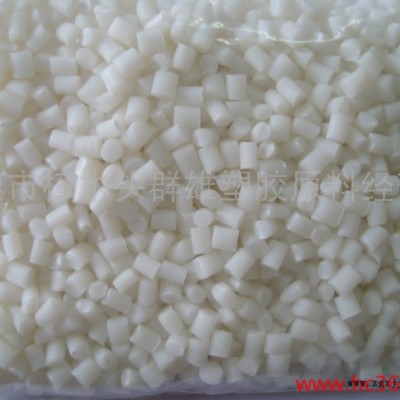 供應(yīng) PA66塑料 PA66再生料 PA66價(jià)格 PA66性能