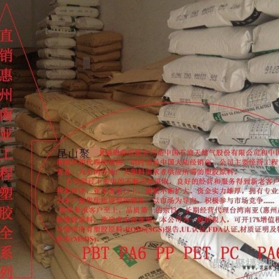 供應(yīng)臺(tái)灣南南亞 6410G5  PA66 紅磷阻燃PA66工程塑料 江蘇  昆山