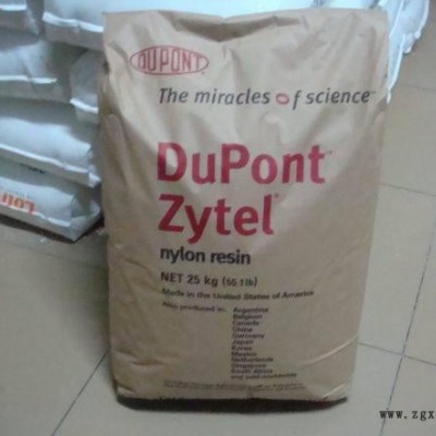 PA66   45HSB  美國杜邦 直銷，價格優(yōu)惠