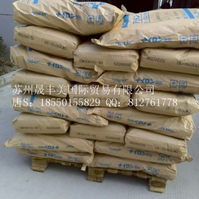 日本東麗 無鹵阻燃PA66  CM3004-V0