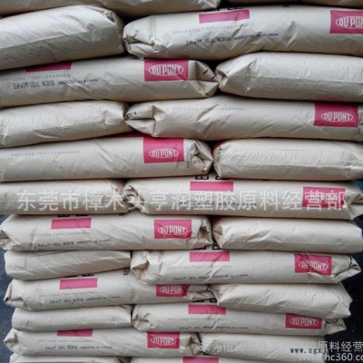 PA66/美國杜邦/70G13HS1L BK031/玻纖增強