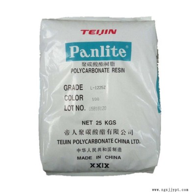 PC 透明級(jí) 嘉興帝人 L-1250ZH  耐沖環(huán)保;耐寒增韌 PC聚碳酸酯塑膠原料