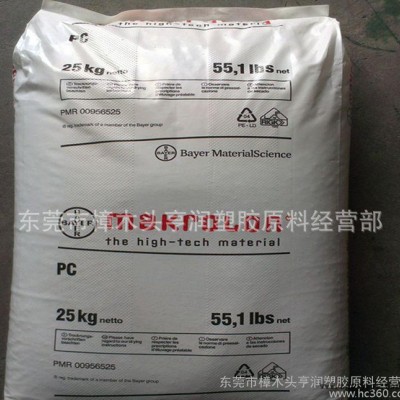 PC/德國(guó)拜耳/2407 pc2407 抗紫外線PC原料