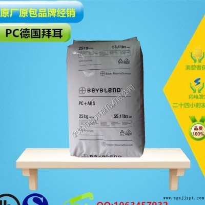 pc 塑膠原料脫模級(jí) 進(jìn)口pc/德國拜耳/cd2005
