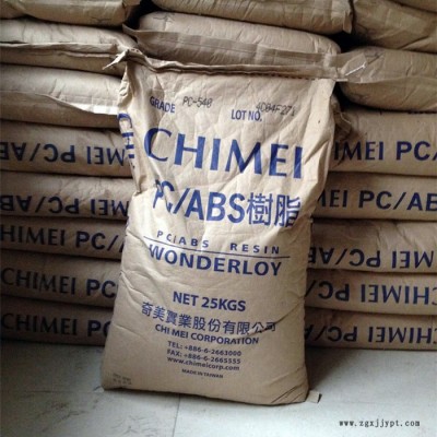無鹵防火阻燃PC/ABS合金樹脂_阻燃pcabs_臺(tái)灣奇美_pc+abs樹脂_增強(qiáng)尼龍_熱穩(wěn)定性好塑料原料
