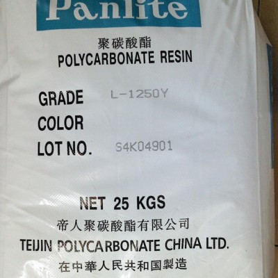 PC/嘉興帝人/L-1250Y 透明PC 高流動(dòng)性 塑膠原料