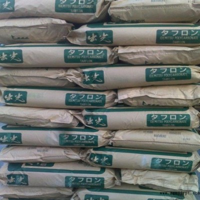 阻燃級PC原料 日本出光 URZ2501 透明級 高強(qiáng)度 汽車部件專用PC