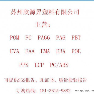 PC塑膠原料 德國(guó)拜耳3105 平板電腦|手機(jī)外殼塑料 抗沖擊 耐候