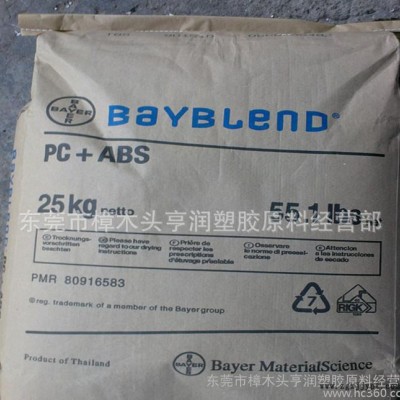 阻燃級(jí)PC/ABS 德國(guó)拜耳 FR3000 本色原料